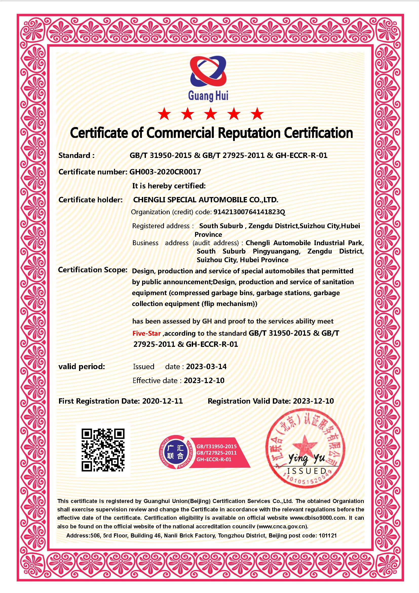 Business Reputation Certificate