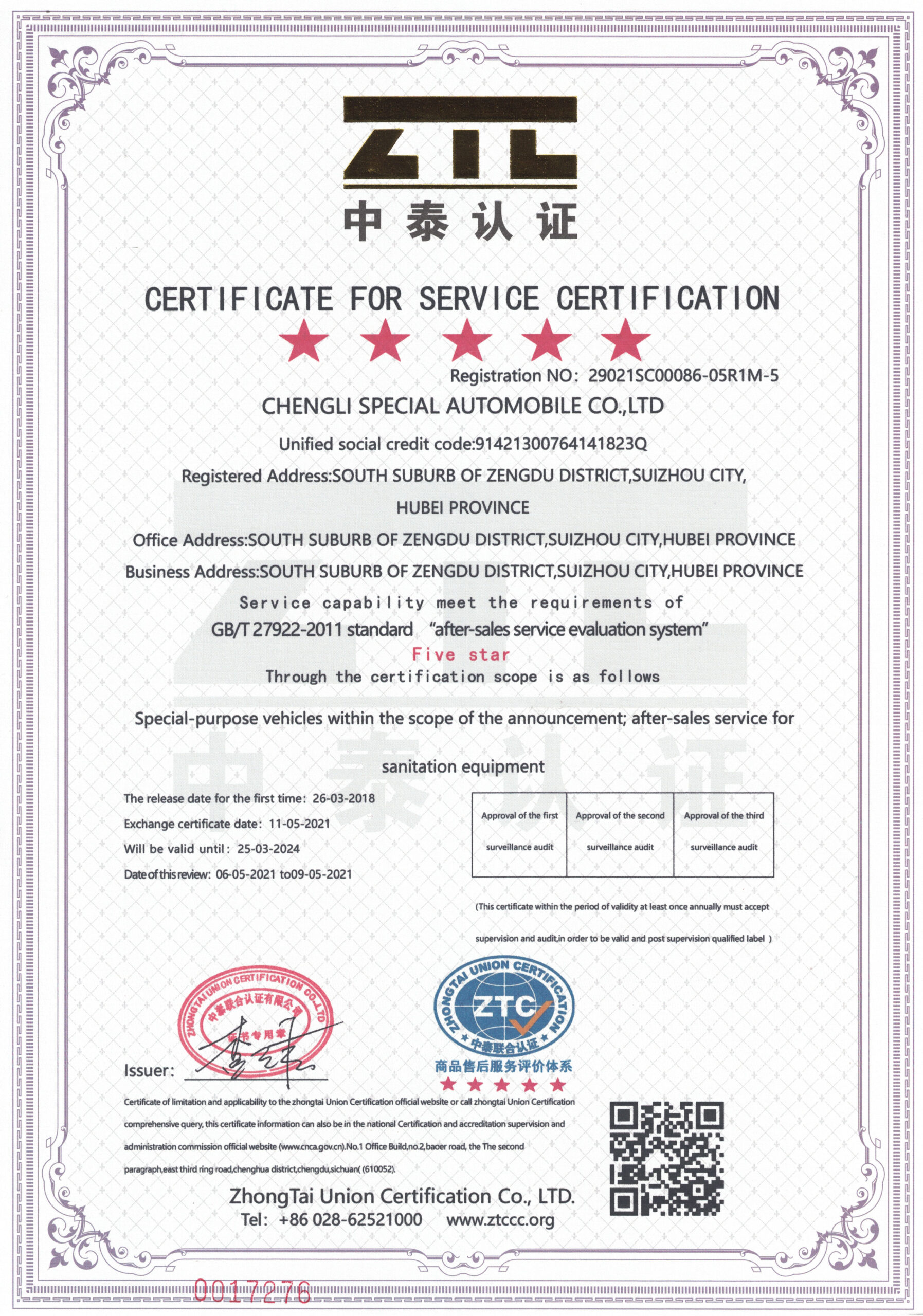 Five Star Service Certification